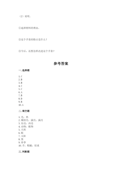 教科版二年级上册科学期末测试卷精品【完整版】.docx