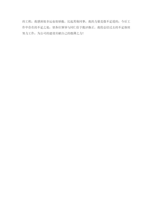精编之建筑个人半年工作计划范本模板.docx