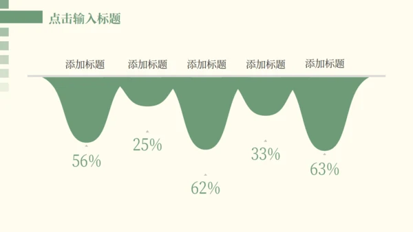 淡色清新家居风清新工作汇报通用PPT模板
