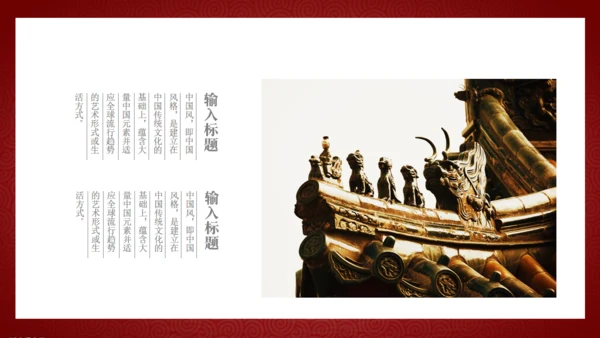 极简中国风徽派传统建筑通用PPT模板