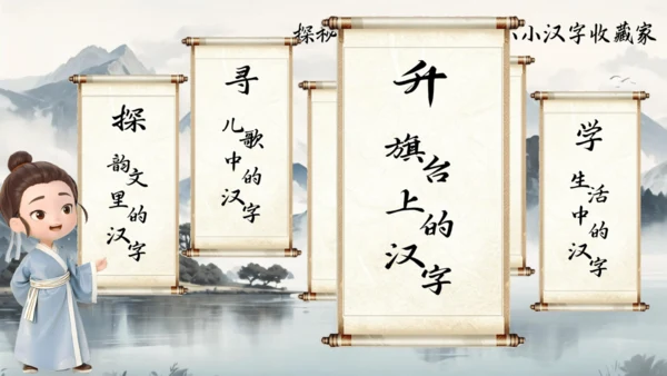 第8课《升国旗》（课件）