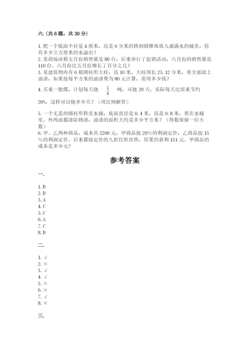 小学六年级数学摸底考试题附参考答案（模拟题）.docx