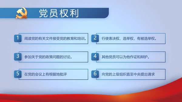蓝色大气公务员法宣传动态PPT模板