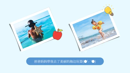 六一儿童节幼儿园小朋友联欢会通用PPT模板