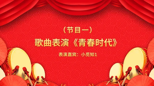 红色科技风年终盛典年会年终总结大会颁奖典礼ppt模板年会总结