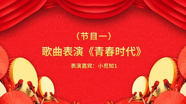 红色科技风年终盛典年会年终总结大会颁奖典礼ppt模板年会总结