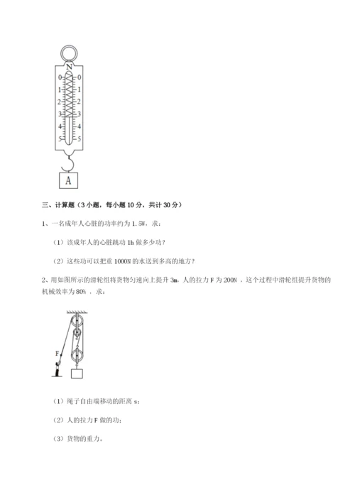 基础强化北京市西城区育才学校物理八年级下册期末考试专题测评练习题（含答案详解）.docx