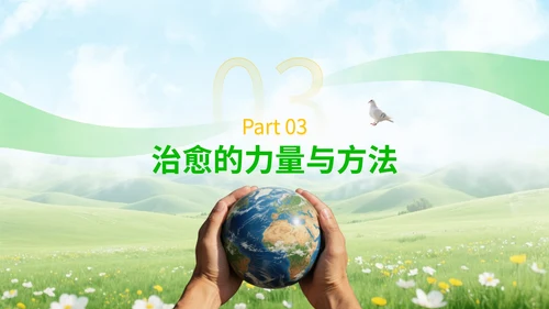 绿黄清新大气世界和平日宣传PPT模板