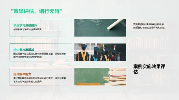 探索创新教学法