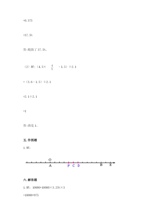 北师大版小学数学六年级下册期末检测试题含答案（满分必刷）.docx