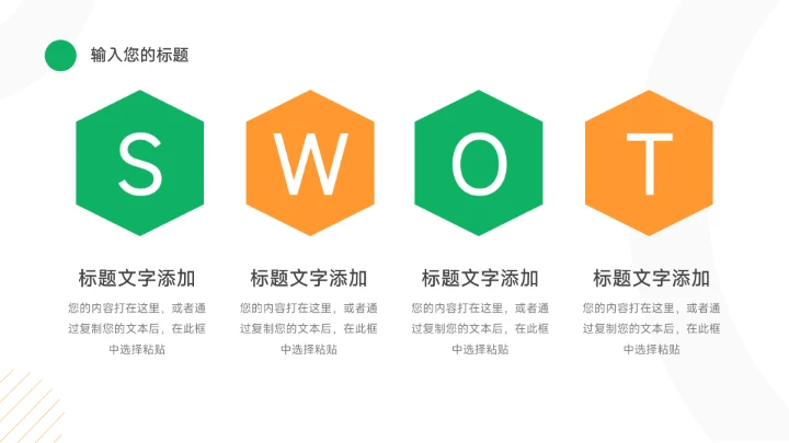 绿橙极简实用主义企业文化培训PPT模板