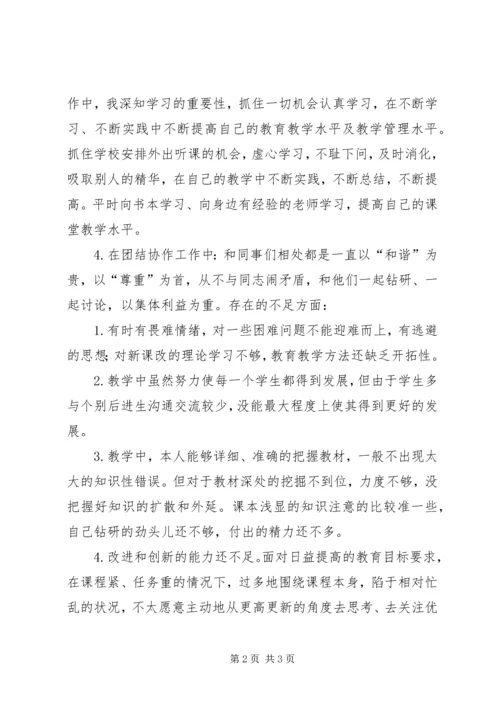 学习十查十看心得_2.docx