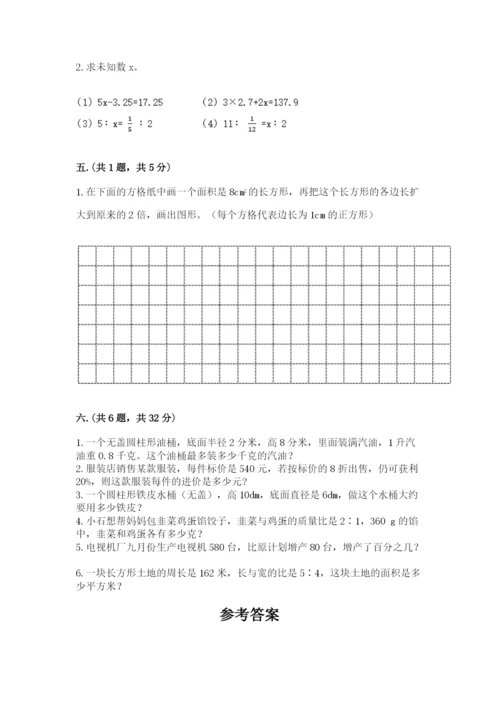 辽宁省【小升初】小升初数学试卷及参考答案一套.docx
