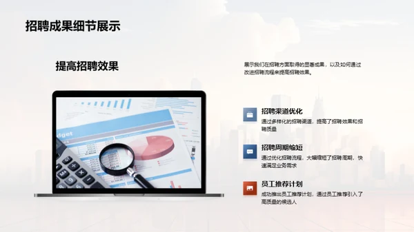 人资架构与战略解析