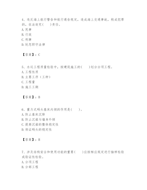 2024年一级建造师之一建港口与航道工程实务题库【实用】.docx