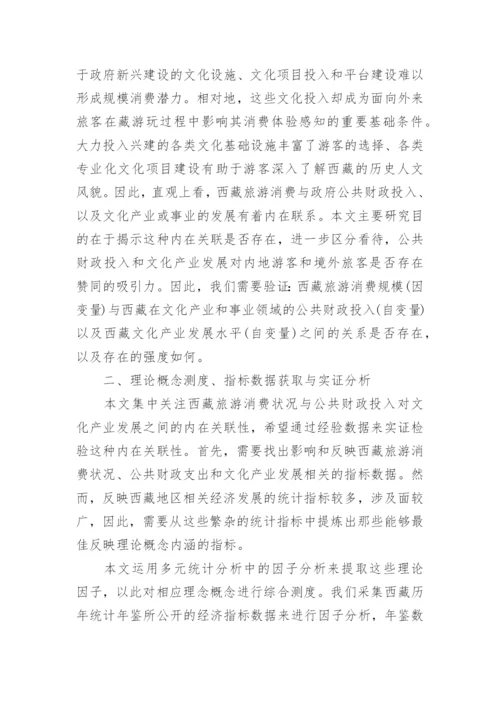 公共关系研究论文精编.docx