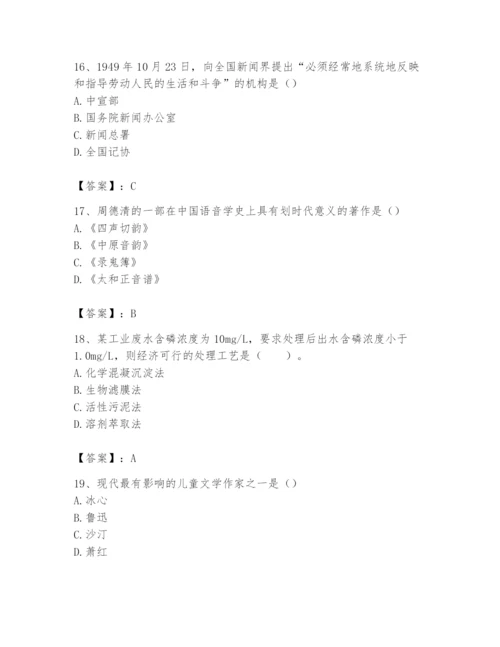 2024年国家电网招聘之文学哲学类题库及参考答案（最新）.docx