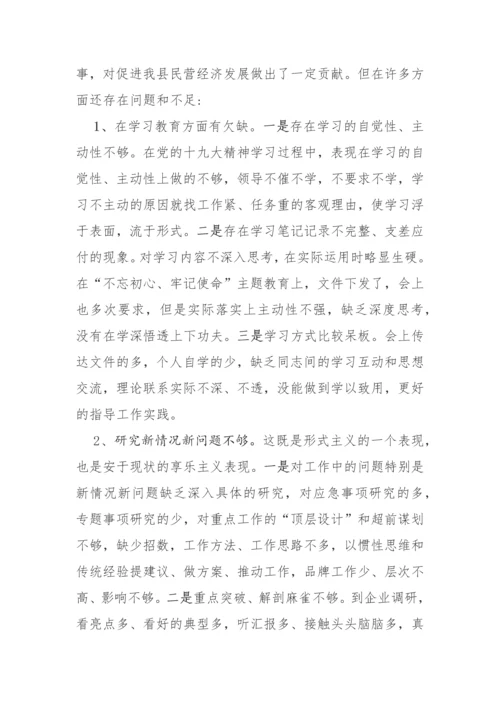 【巡视巡察】县工商联党组向巡察组的工作汇报材料.docx