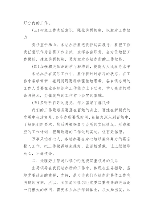 调研报告格式范文.docx