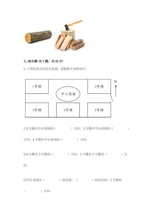 教科版科学二年级上册《期末测试卷》含答案（实用）.docx