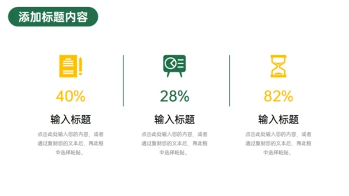 高中家长会班级教学总结通用PPT模板