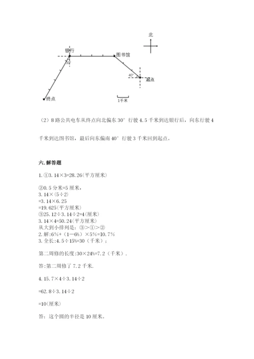 2022人教版六年级上册数学期末考试试卷精品（有一套）.docx