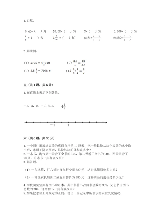 浙江省宁波市小升初数学试卷（轻巧夺冠）.docx