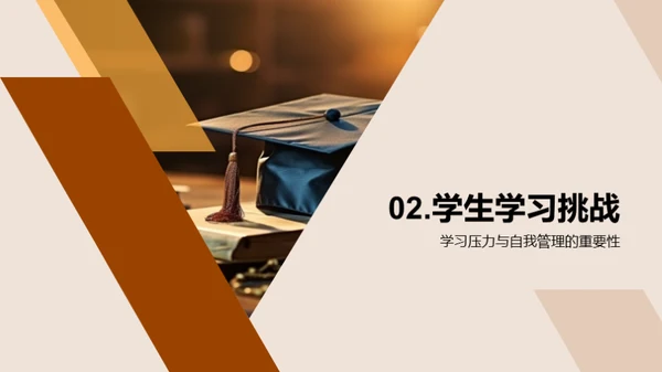 高中生涯指南
