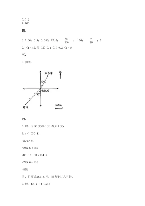 浙教版数学小升初模拟试卷及一套参考答案.docx