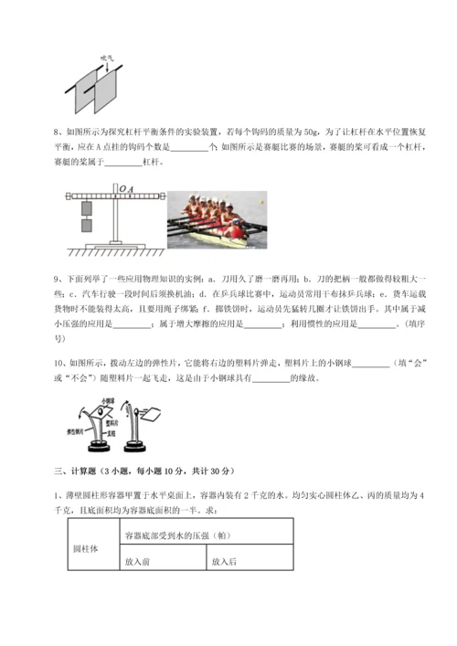 第四次月考滚动检测卷-云南昆明实验中学物理八年级下册期末考试章节测评试卷（含答案详解版）.docx