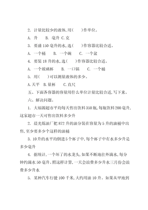 苏教版四年级上册数学第一单元测试卷及答案