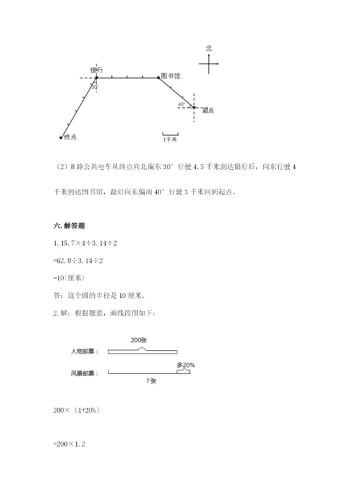 2022六年级上册数学期末考试试卷及完整答案【精选题】.docx