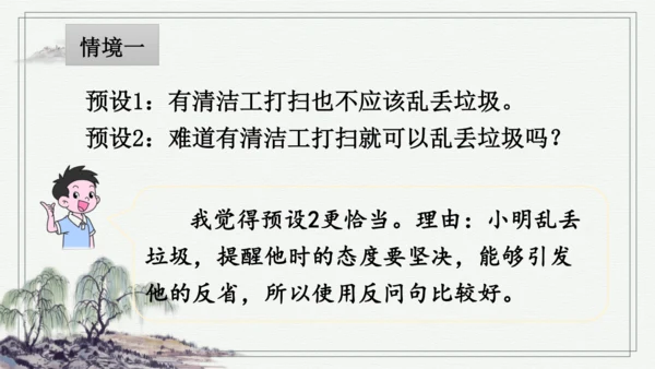 部编版四年级上册语文 语文园地七 课件