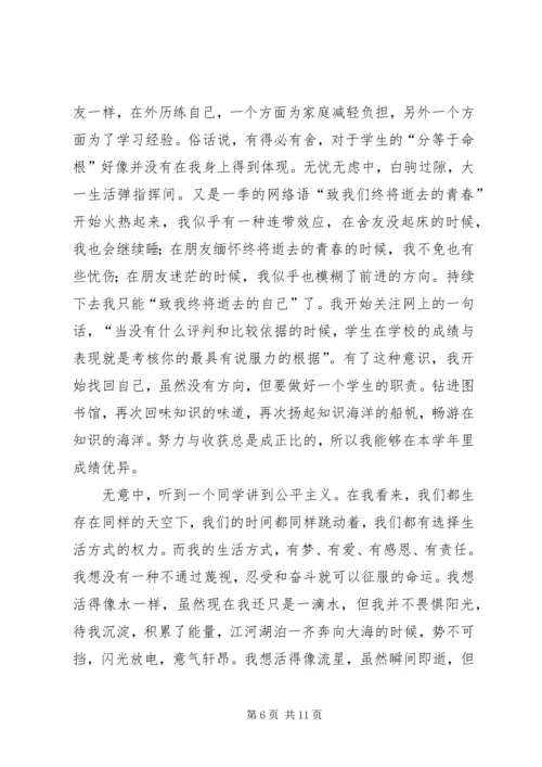 治国耻感党恩兴国梦_1.docx