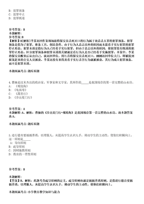 2021年06月福建新罗区自然资源局招聘基层林业站编外驻站护林员9人强化练习卷及答案解析