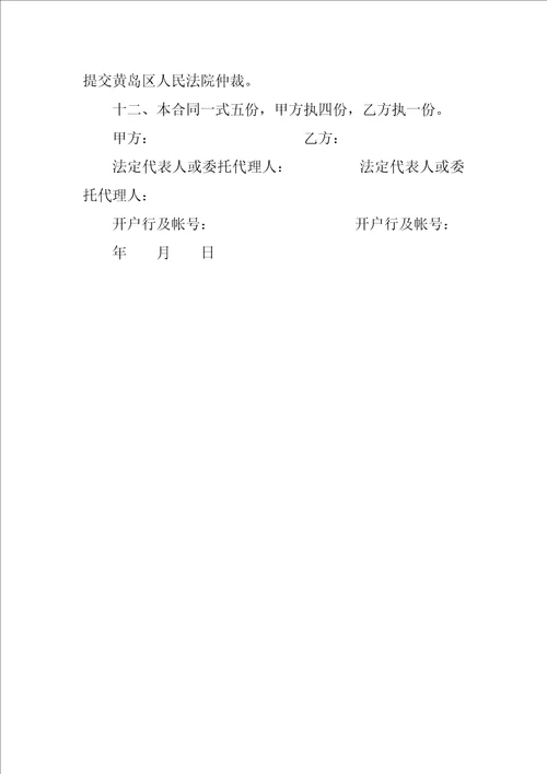 XX煤炭销售合同范本