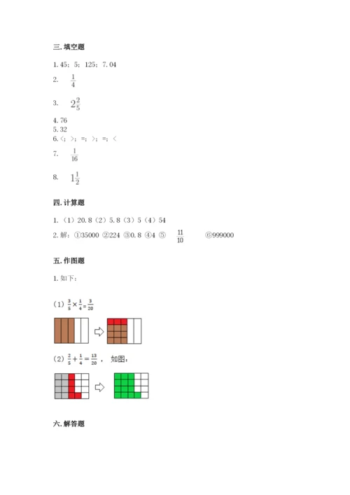 西师大版六年级上册数学第一单元 分数乘法 测试卷附答案（预热题）.docx