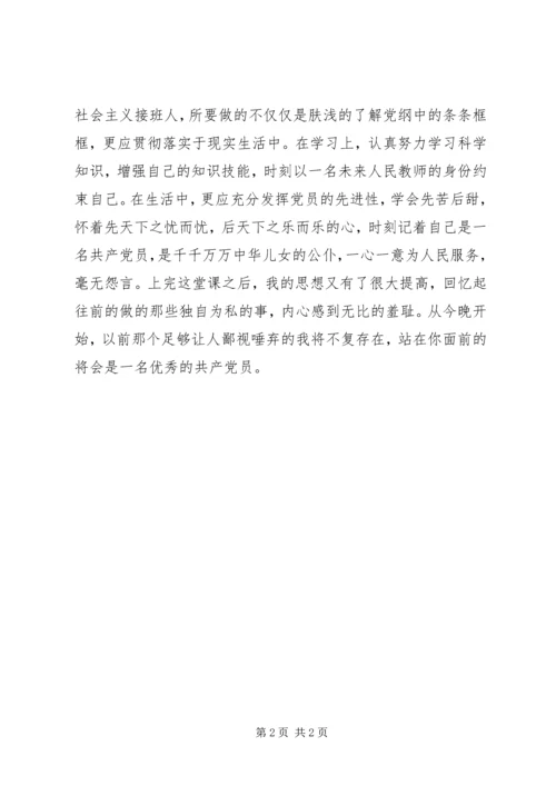 思想汇报范文XX年3月：毫无怨言为人民服务.docx
