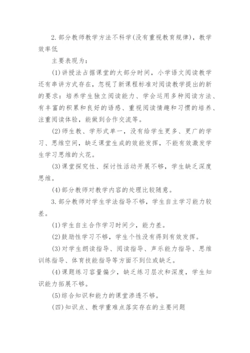 课堂调研报告6篇.docx