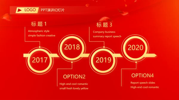 红色喜庆毕业典礼通用动态PPT模板