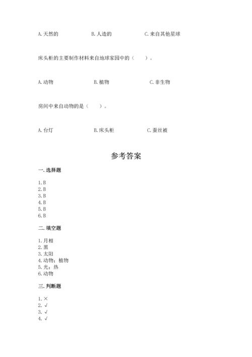 教科版二年级上册科学期末测试卷重点班.docx