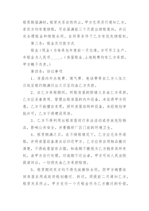 免租金公司房屋租赁合同.docx