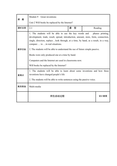 Module 9 Great inventions模块表格式教案（5课时）