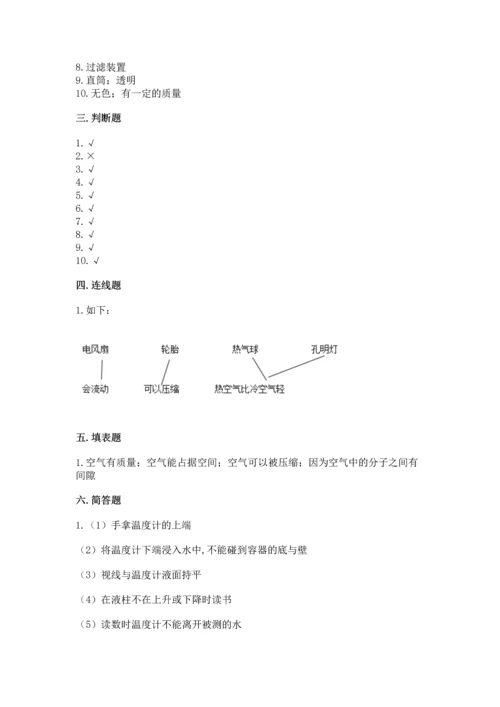 教科版小学三年级上册科学期末测试卷可打印.docx