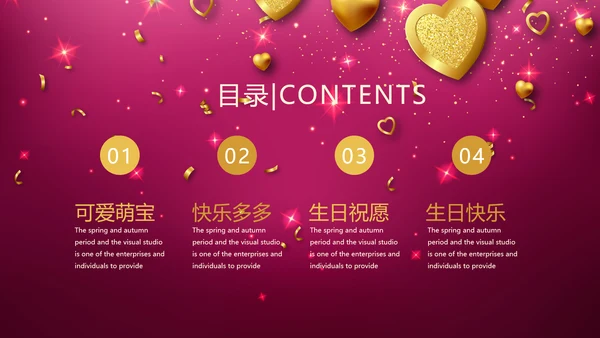 紫色生日快乐电子相册动态PPT模板