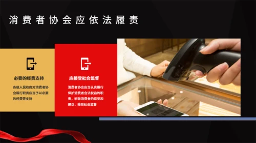 黑金高档315消费者权益日通用PPT模板