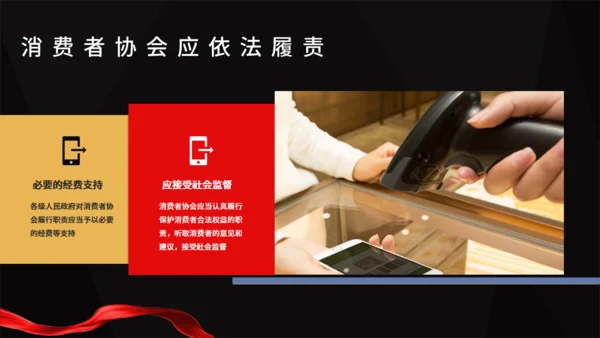 黑金高档315消费者权益日通用PPT模板
