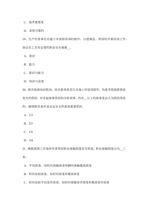 2023年宁夏省安全工程师管理知识预警系统考试试题.docx