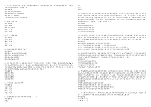 霍邱2022年事业编招聘考试模拟试题及答案解析5套第1期1