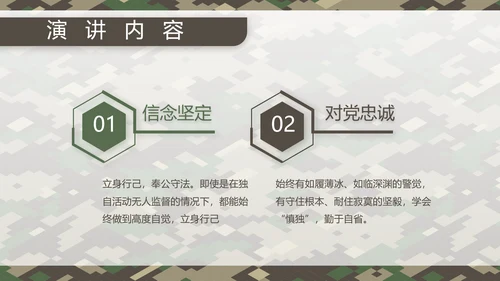迷彩风部队连长述职报告PPT动态模板